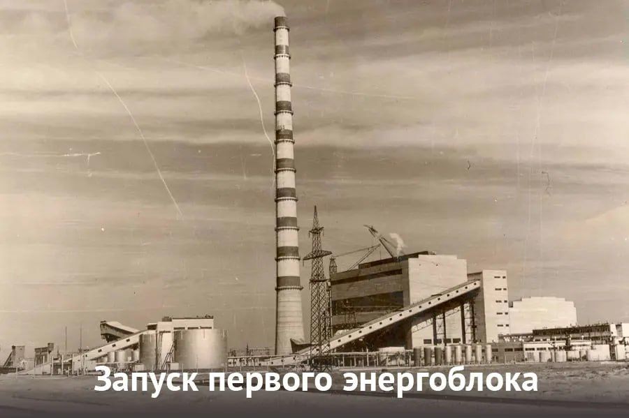 Молдавской ГРЭС – 62 года. В этот день, в 1964-году, запустили первый энергоблок