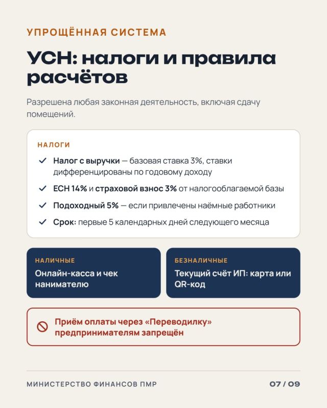 Министерство финансов ПМР напоминает: сдача жилых и нежилых помещений внаем за плату считается предпринимательской деятельностью Министерство финансов ПМР напоминает: сдача жилых и нежилых помещений внаем за плату считается предпринимательской деятельностью