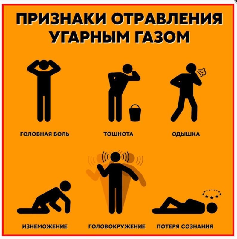 ГУпЧС напоминает:. • регулярно проверяйте исправность газового оборудования;