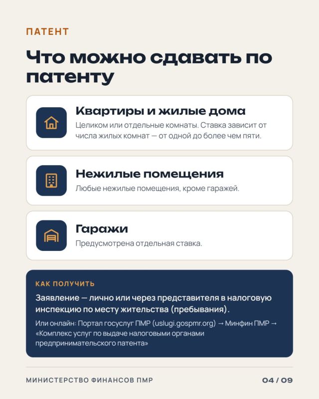 Министерство финансов ПМР напоминает: сдача жилых и нежилых помещений внаем за плату считается предпринимательской деятельностью Министерство финансов ПМР напоминает: сдача жилых и нежилых помещений внаем за плату считается предпринимательской деятельностью