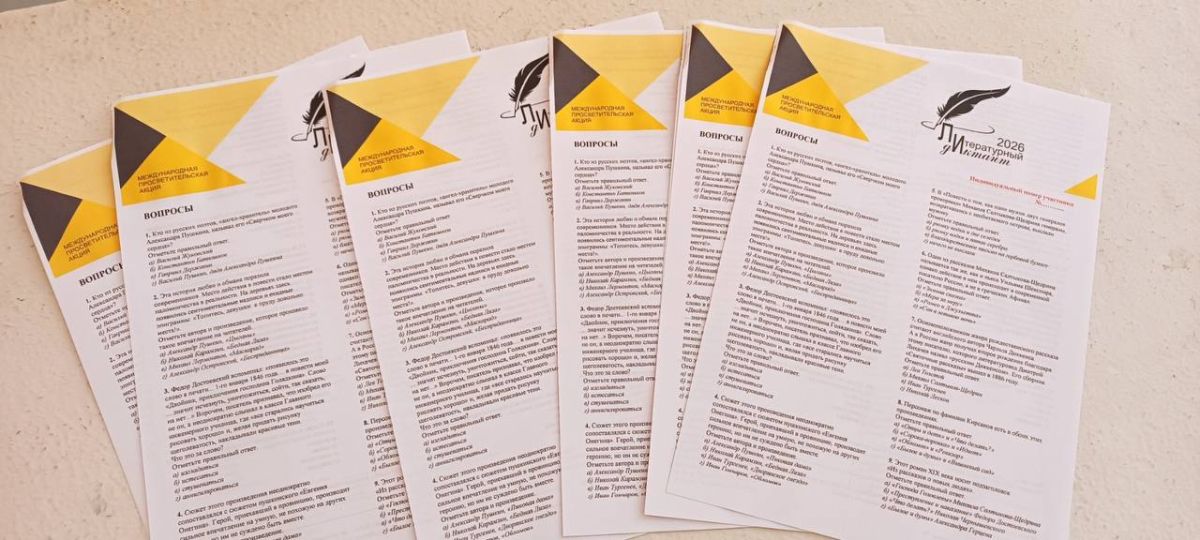 В международной акции «Литературный диктант» приняли участие бендерчане В международной акции «Литературный диктант» приняли участие бендерчане