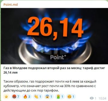 Газ в Молдове подорожал второй раз за месяц: тариф достиг 26,14 лея