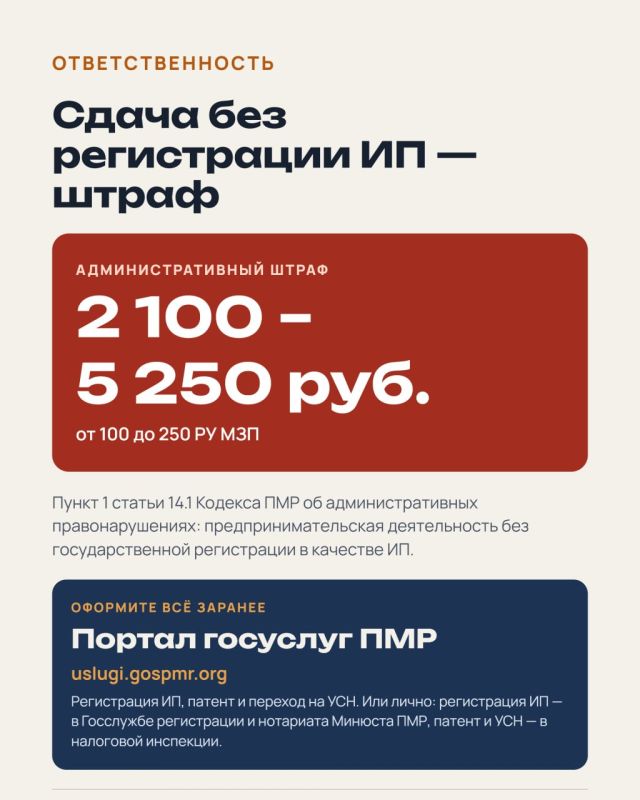 Министерство финансов ПМР напоминает: сдача жилых и нежилых помещений внаем за плату считается предпринимательской деятельностью Министерство финансов ПМР напоминает: сдача жилых и нежилых помещений внаем за плату считается предпринимательской деятельностью