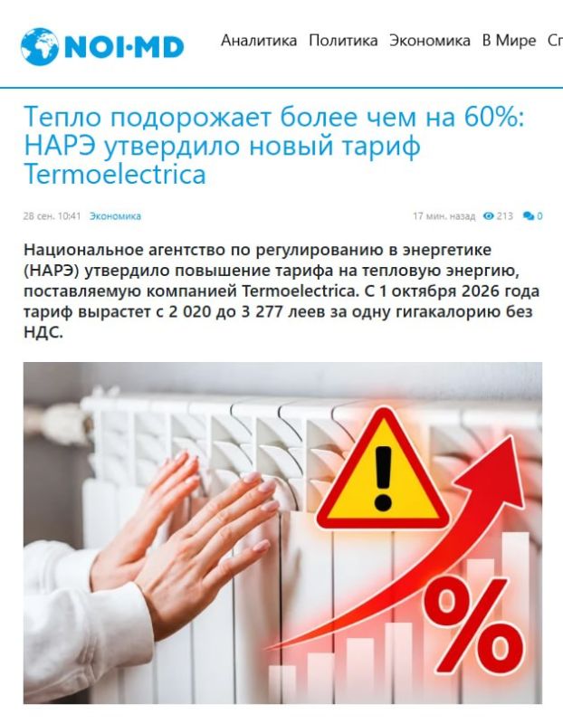 Отопление в Кишинёве подорожает на 62%, а в Бельцах – на 53%: НАРЭ утвердило новый тариф Termoelectrica