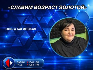 «СЛАВИМ ВОЗРАСТ ЗОЛОТОЙ». В эфире «Территории мужчин» говорили о музыке, творчестве и золотом возрасте! В гостях была Ольга Багинская — дирижёр Народного хора «Ветеран» и концертмейстер хора украинской песни «Червона калина»