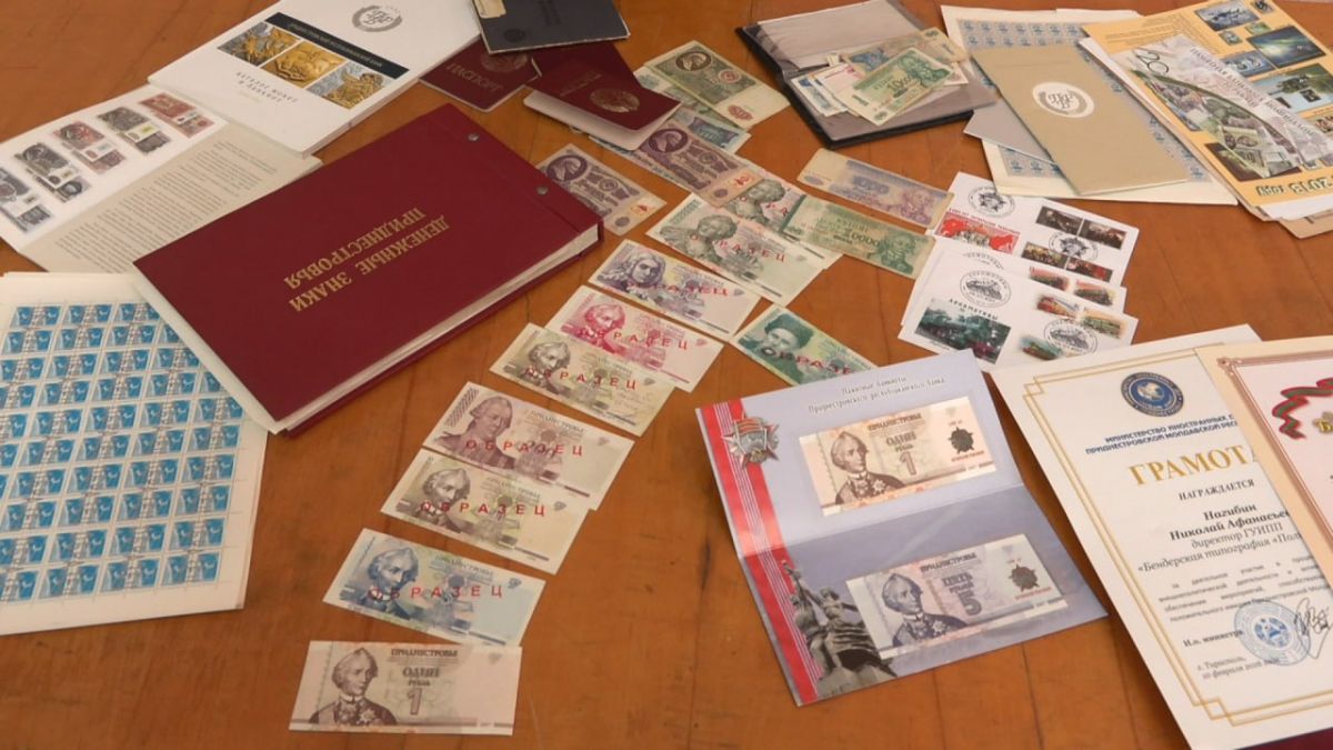 История приднестровских денег теперь в музейной коллекции История приднестровских денег теперь в музейной коллекции