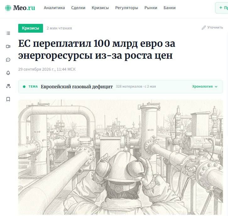 Евросоюз с начала 2026 года дополнительно потратил на энергоресурсы более 100 миллиардов евро исключительно из-за роста цен, заявил еврокомиссар по энергетике Дан Йоргенсен