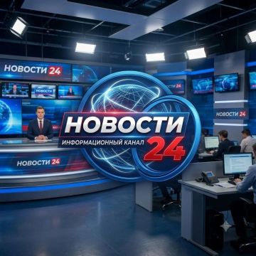 Новости 24 — теперь в MAX!
