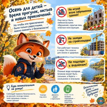 Культура безопасного поведения формируется с детства