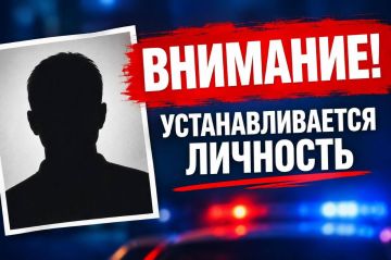 Внимание: устанавливается личность