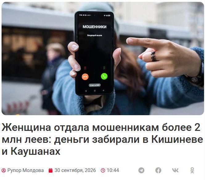 Жительница Каушан оставила своего сына без 2 миллионов леев – эти деньги она с середины сентября передавала мошенникам через курьера в Кишинёве и Каушанах