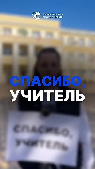 Министр просвещения Светлана Иванишина сказала «спасибо» своему физруку