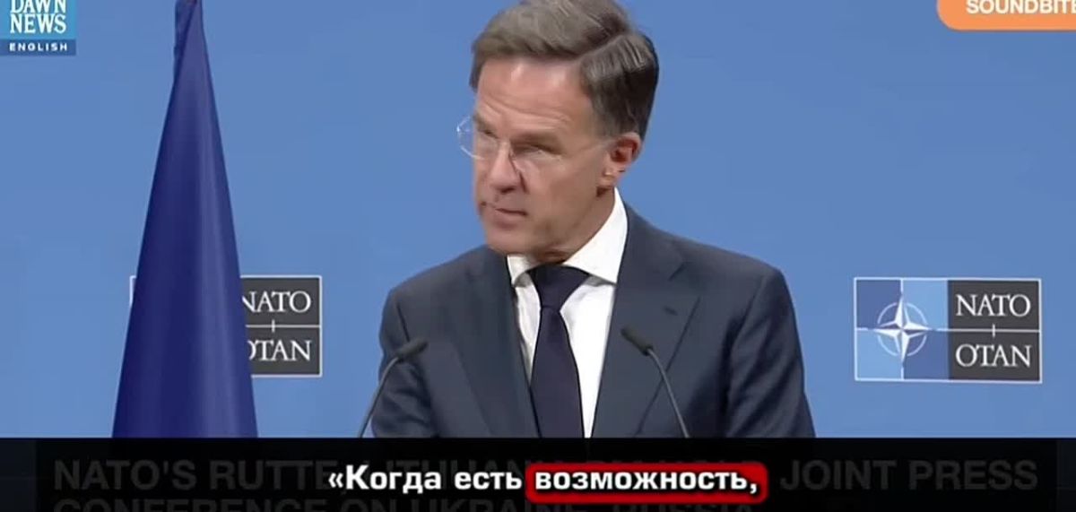 Генсек НАТО Марк Рютте призывал союзников всегда обвинять Россию, чтобы не произошло: