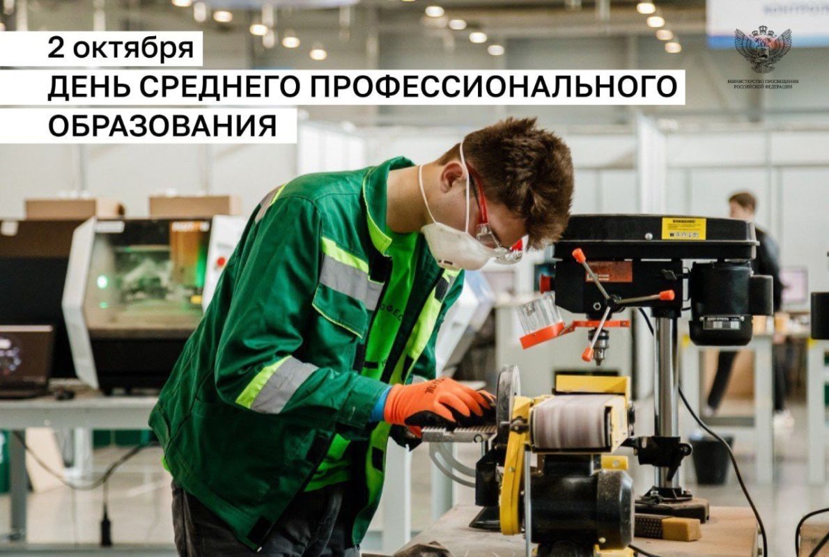 Сегодня – День среднего профессионального образования