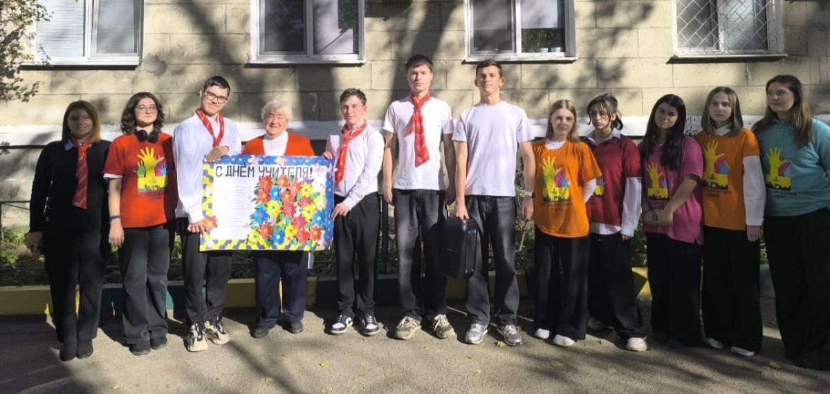 Старшеклассники поздравили педагогов-ветеранов с Днём учителя