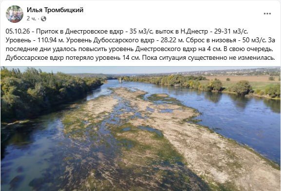 За последние дни ситуация с водой в Днестре существенно не изменилась, сообщил эколог Илья Тромбицкий