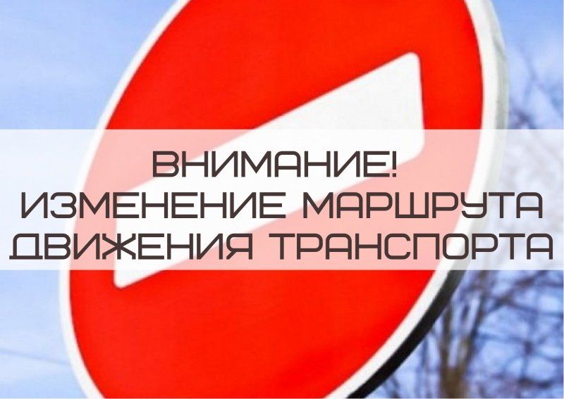 Уважаемые жители и гости города!