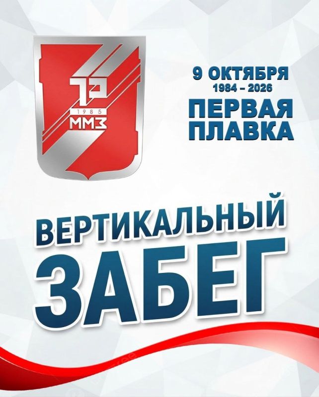«Вертикальный забег» в Рыбнице