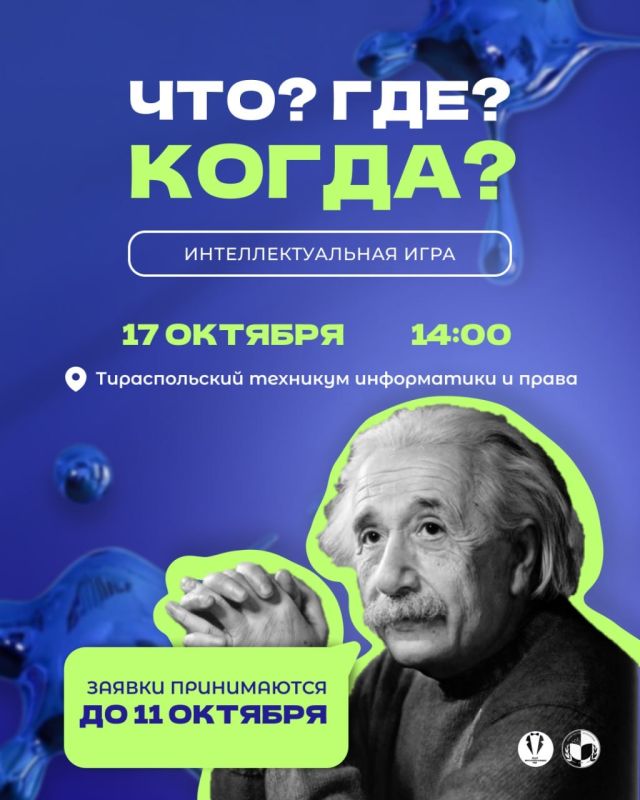Интеллектуальную битву «Что? Где? Когда?» проведёт Минпрос совместно с клубом «IQ Games Club» 17 октября