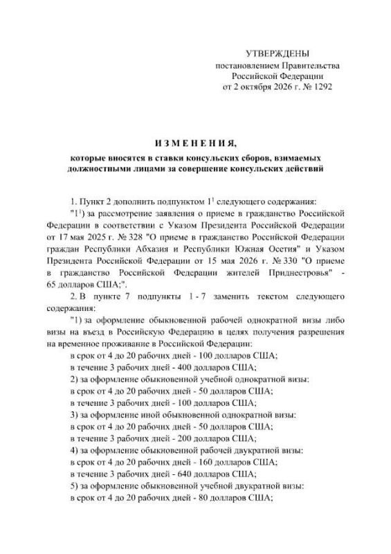Консульский сбор за приём в гражданство РФ для приднестровцев снизили до $65 Консульский сбор за приём в гражданство РФ для приднестровцев снизили до $65