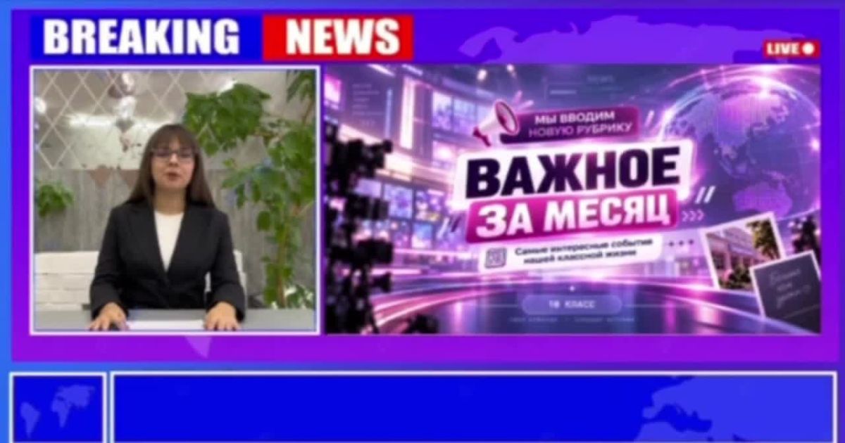 Десятиклассники из Рыбницы запустили свою программу новостей «Важное за месяц»