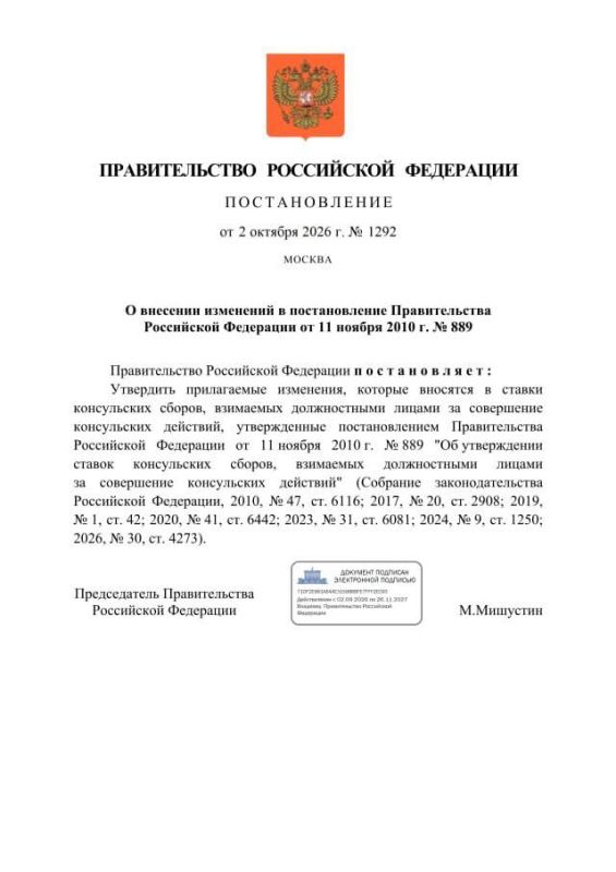 Консульский сбор за приём в гражданство РФ для приднестровцев снизили до $65