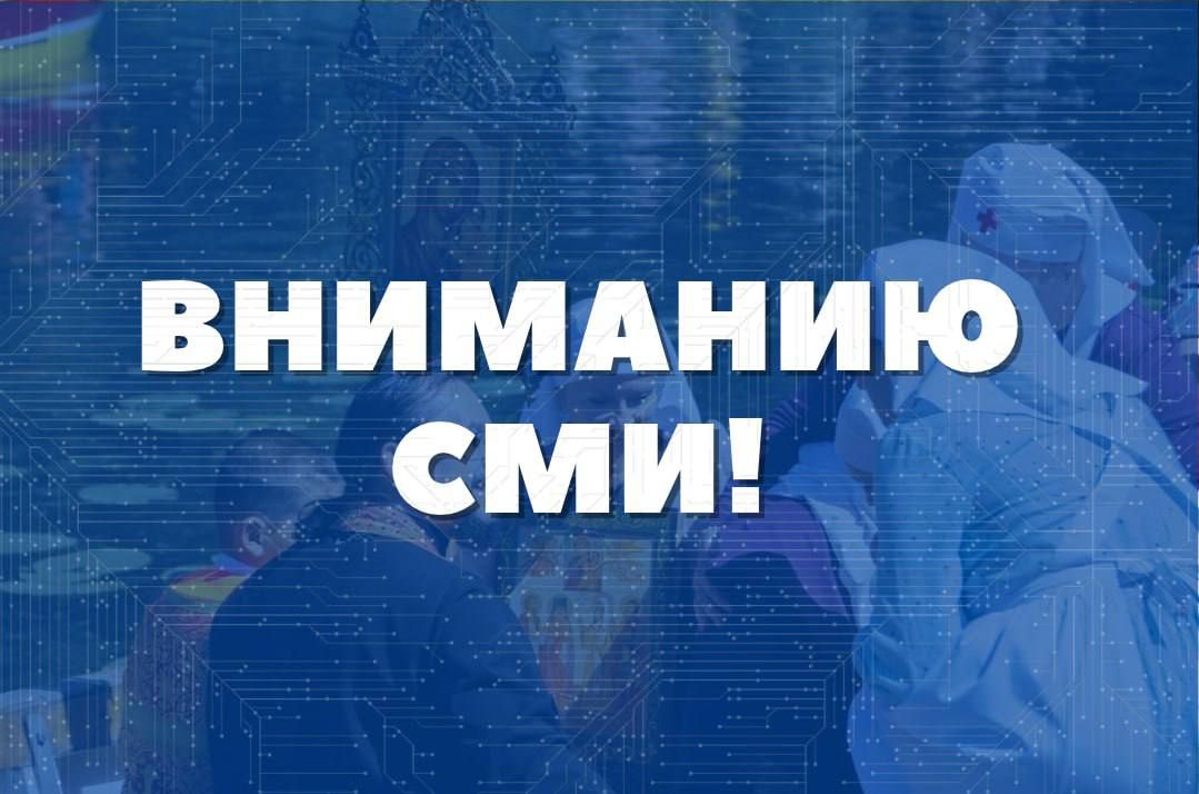 Вниманию СМИ!. Министерство цифрового развития, связи и массовых коммуникаций ПМР проводит аккредитацию журналистов, желающих осветить Крестный ход на воде на лодках класса «Дракон», посвященный 618-й годовщине со дня...