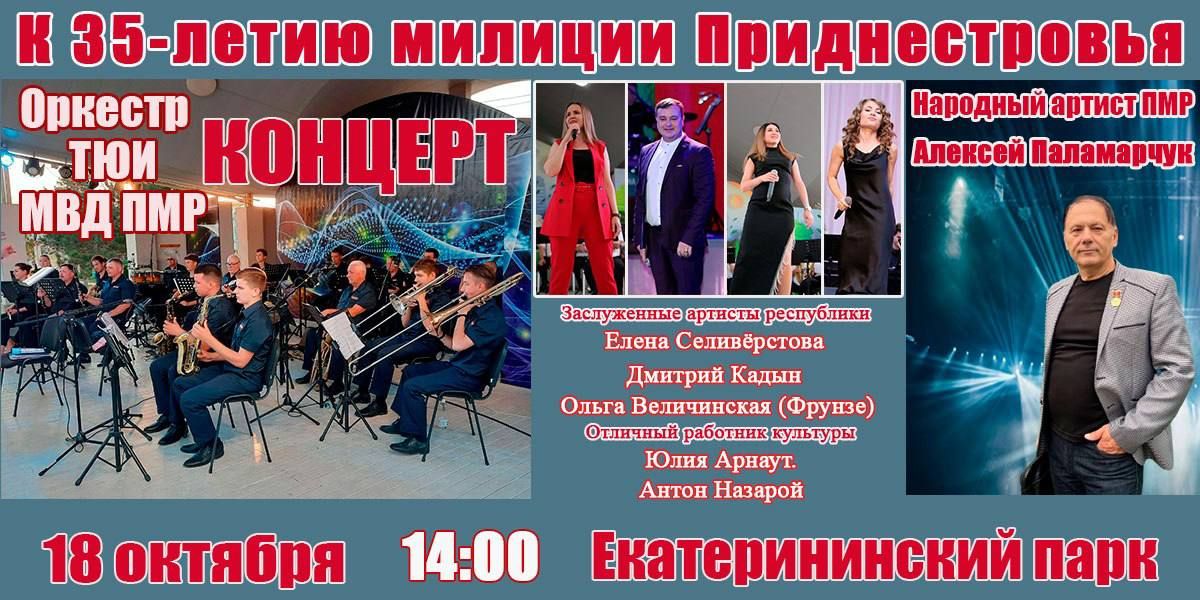 Праздничный концерт в Екатерининском парке