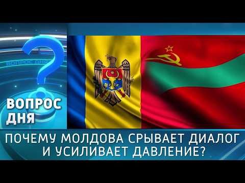 Глава МИД ПМР Виталий Игнатьев в эфире Первого Приднестровского прокомментировал усиление давления со стороны Кишинева: