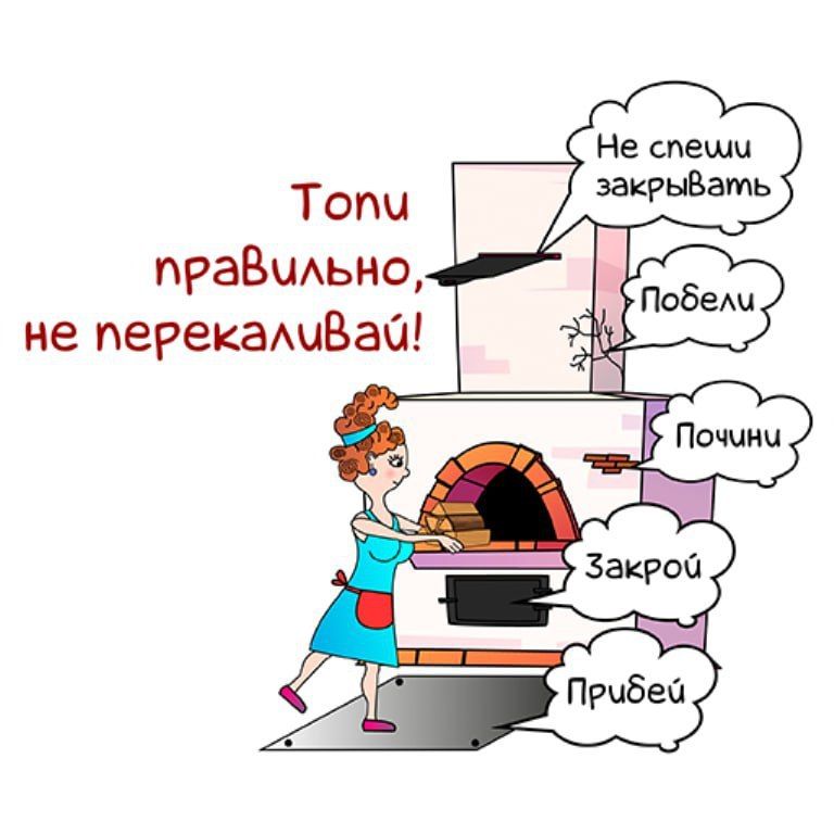 ГУпЧС: КАК ТОПИТЬ БЕЗОПАСНО: