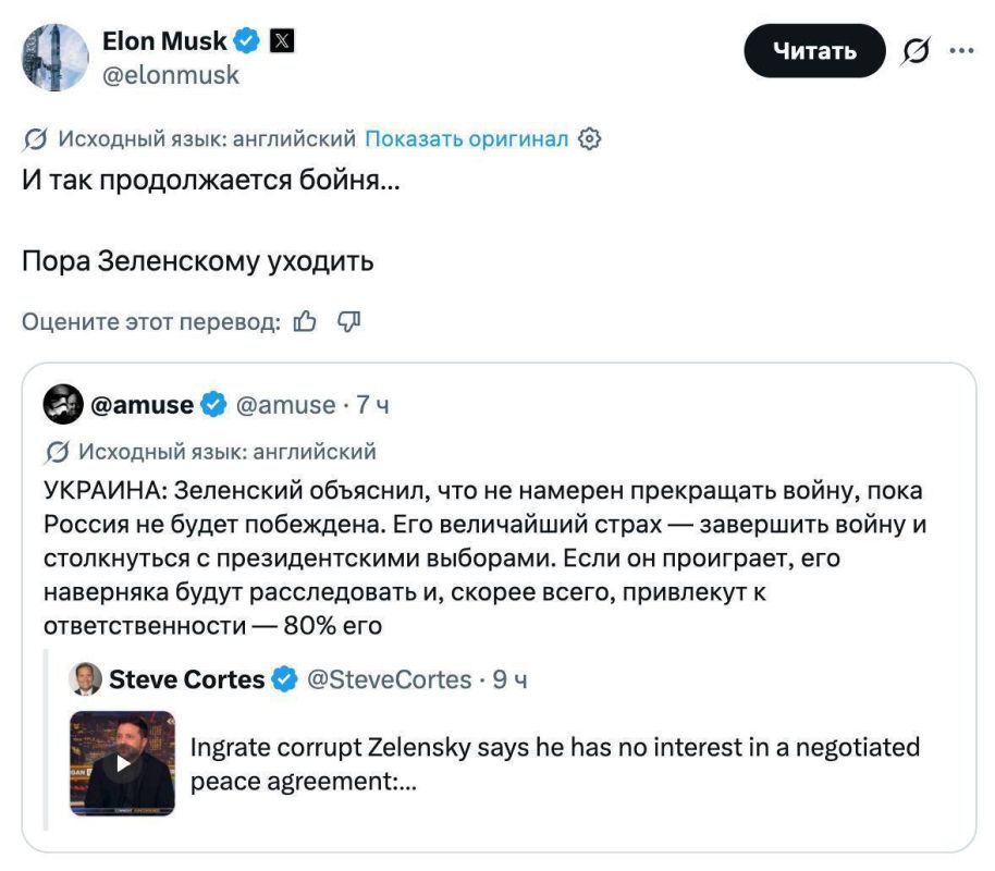 Илон Макс призвал Зе уйти