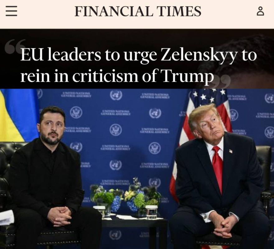 «Лидеры ЕС призовут Зеленского сдержаннее критиковать Трампа»: Лидеры европейских стран попросят Зеленского общаться с Трампом «помягче»