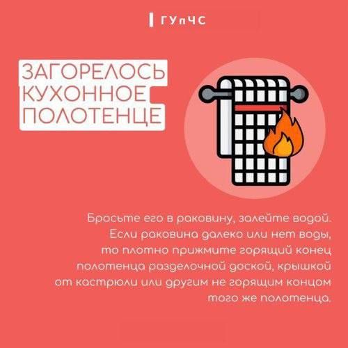 Бытовое возгорание. Что, чем и как тушить? Бытовое возгорание. Что, чем и как тушить?