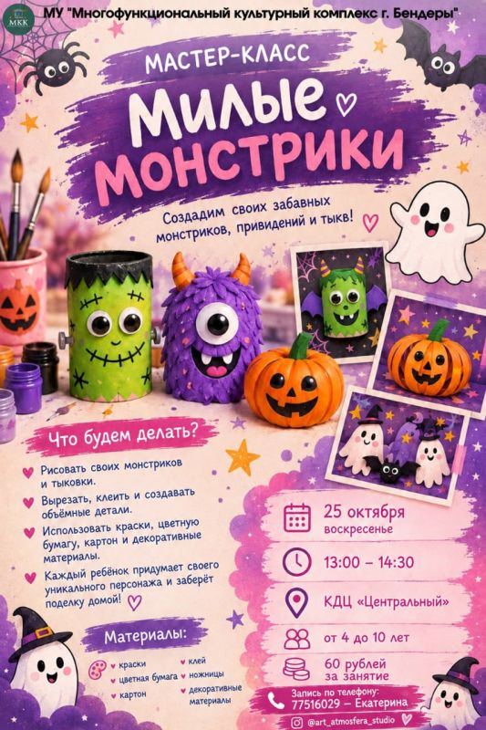 Творческие мастер-классы студии «Арт Атмосфера» пройдут в КДЦ «Центральный» 24 и 25 октября Творческие мастер-классы студии «Арт Атмосфера» пройдут в КДЦ «Центральный» 24 и 25 октября