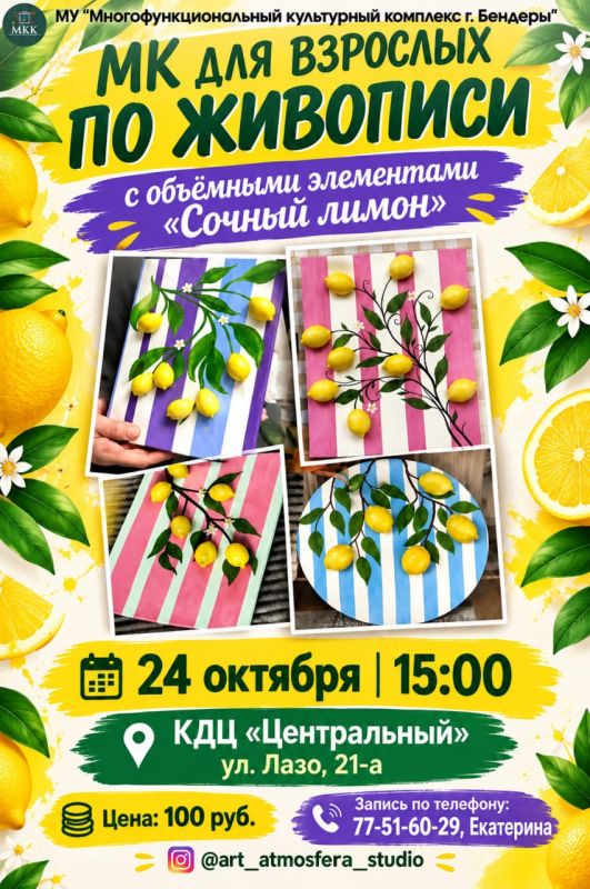 Творческие мастер-классы студии «Арт Атмосфера» пройдут в КДЦ «Центральный» 24 и 25 октября Творческие мастер-классы студии «Арт Атмосфера» пройдут в КДЦ «Центральный» 24 и 25 октября