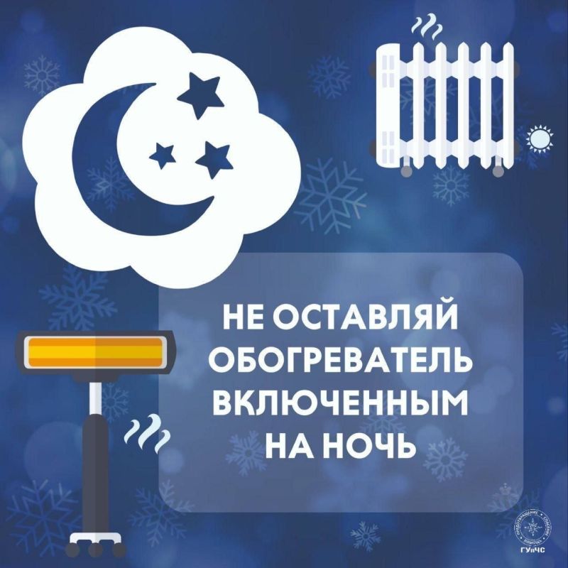 СОГРЕВАЙСЯ БЕЗОПАСНО. Холодает СОГРЕВАЙСЯ БЕЗОПАСНО. Холодает