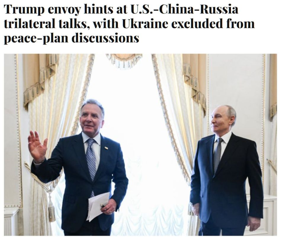 Уиткофф предложил провести встречу Трампа, Путина и Си Цзиньпина для обсуждения завершения украинского конфликта без участия Киева, — Financial News