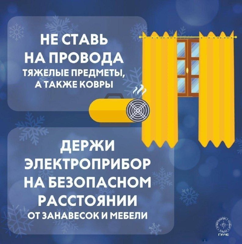 СОГРЕВАЙСЯ БЕЗОПАСНО. Холодает СОГРЕВАЙСЯ БЕЗОПАСНО. Холодает
