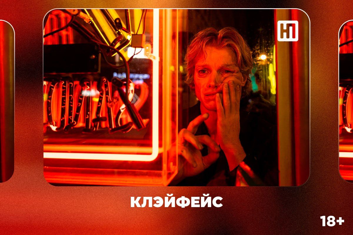 «Морозко», «Сказка о потерянном времени», «Остров забвения» и «Клэйфейс»: кинопремьеры этой недели «Морозко», «Сказка о потерянном времени», «Остров забвения» и «Клэйфейс»: кинопремьеры этой недели