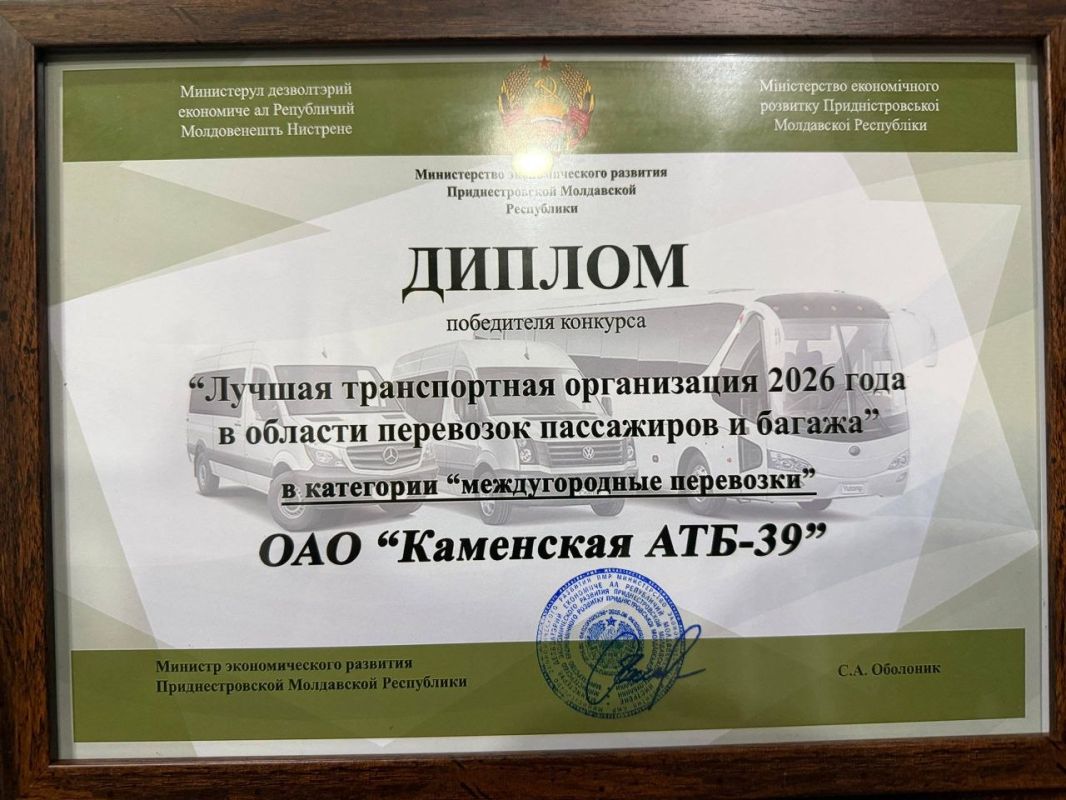 «Каменская АТБ-39» — лучшая транспортная организация 2026 года! «Каменская АТБ-39» — лучшая транспортная организация 2026 года!