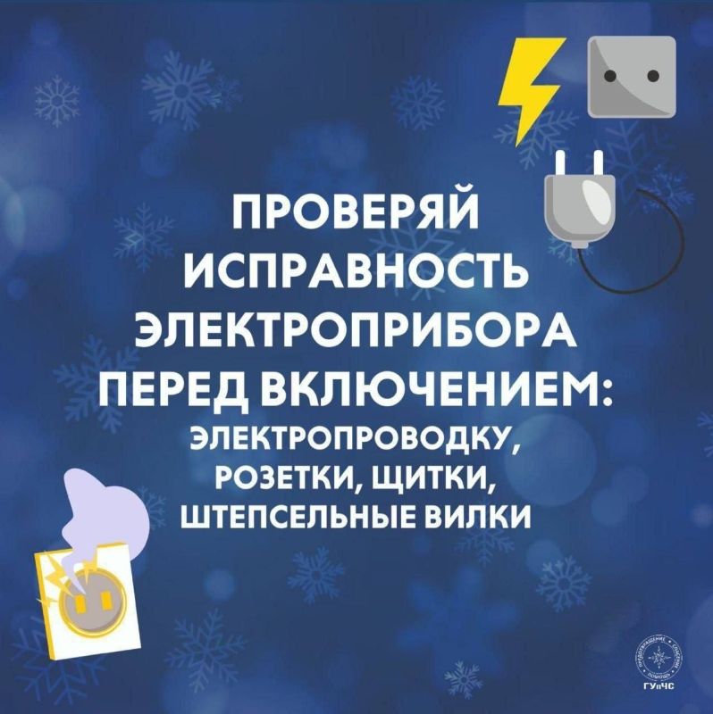 Согревайтесь безопасно. . Холодает Согревайтесь безопасно. . Холодает