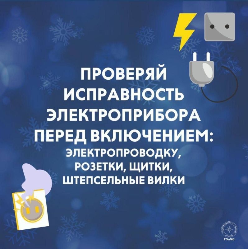 СОГРЕВАЙСЯ БЕЗОПАСНО. Холодает СОГРЕВАЙСЯ БЕЗОПАСНО. Холодает