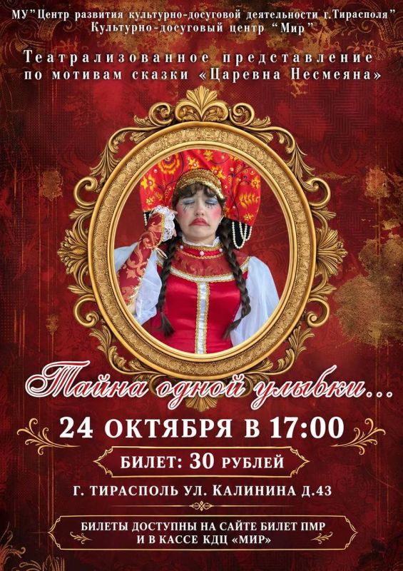 День города Тирасполя. Из-за непогоды праздничные мероприятия перенесли, но уже в эту субботу, 24 октября, мы вместе отпразднуем 234-ю годовщину любимой столицы! СУББОТА, 24 ОКТЯБРЯ: С 11:00 до 21:00 – На площади им. А.В.... День города Тирасполя. Из-за непогоды праздничные мероприятия перенесли, но уже в эту субботу, 24 октября, мы вместе отпразднуем 234-ю годовщину любимой столицы! СУББОТА, 24 ОКТЯБРЯ: С 11:00 до 21:00 – На площади им. А.В....