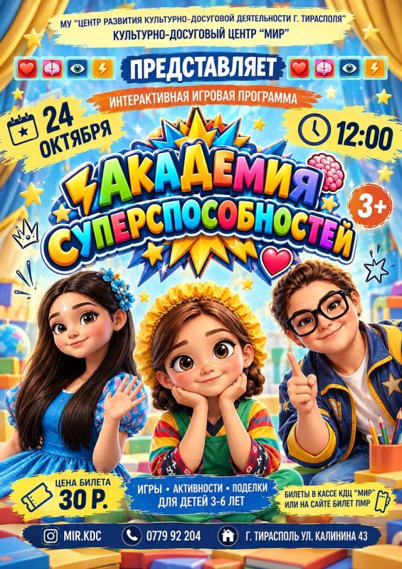 День города Тирасполя. Из-за непогоды праздничные мероприятия перенесли, но уже в эту субботу, 24 октября, мы вместе отпразднуем 234-ю годовщину любимой столицы! СУББОТА, 24 ОКТЯБРЯ: С 11:00 до 21:00 – На площади им. А.В.... День города Тирасполя. Из-за непогоды праздничные мероприятия перенесли, но уже в эту субботу, 24 октября, мы вместе отпразднуем 234-ю годовщину любимой столицы! СУББОТА, 24 ОКТЯБРЯ: С 11:00 до 21:00 – На площади им. А.В....