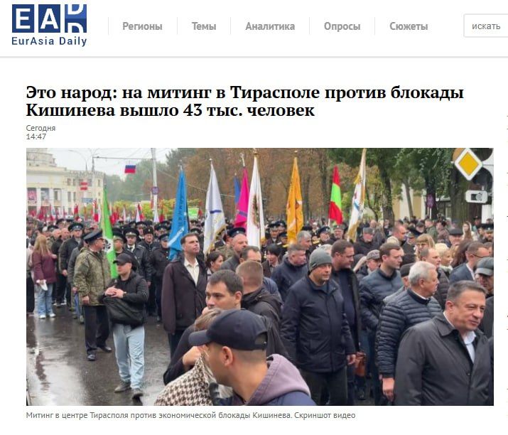 Российские СМИ – о Собрании народа Приднестровья против экономического давления Молдовы Российские СМИ – о Собрании народа Приднестровья против экономического давления Молдовы