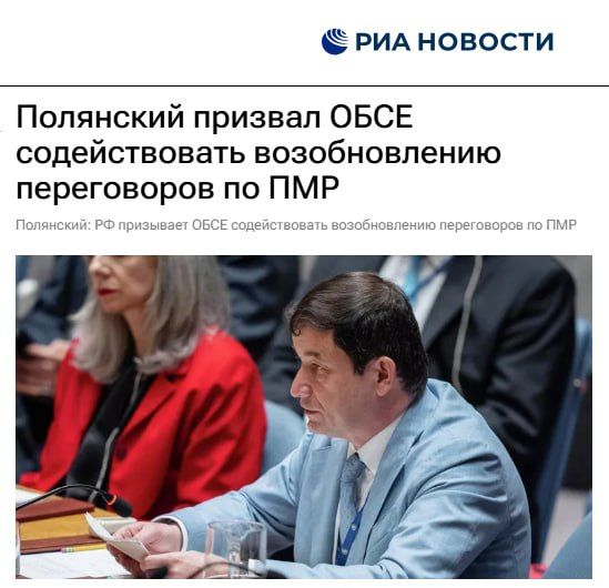 Россия призывает ОБСЕ активизировать работу по возобновлению переговорного формата «5+2», заявил российский постпред при ОБСЕ Дмитрий Полянский