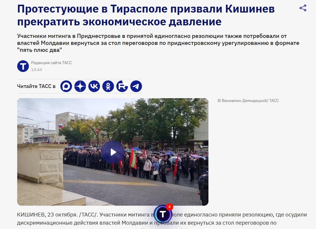 Российские СМИ – о Собрании народа Приднестровья против экономического давления Молдовы Российские СМИ – о Собрании народа Приднестровья против экономического давления Молдовы