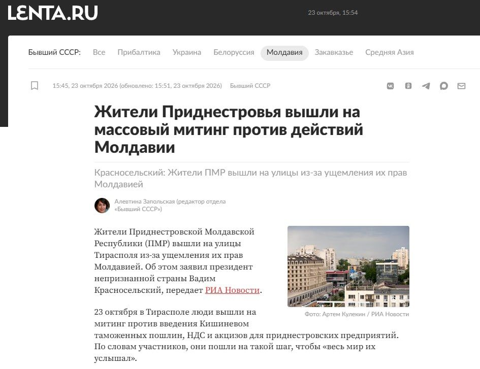 Российские СМИ – о Собрании народа Приднестровья против экономического давления Молдовы Российские СМИ – о Собрании народа Приднестровья против экономического давления Молдовы