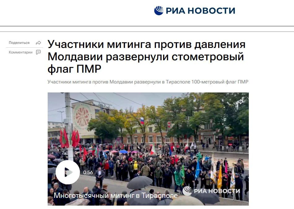 Российские СМИ – о Собрании народа Приднестровья против экономического давления Молдовы Российские СМИ – о Собрании народа Приднестровья против экономического давления Молдовы