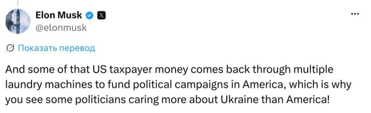 Илон Маск обвинил украинские власти в отмывании денег, выделенных США на помощь Украине, и использовании этих средств для финансирования политических кампаний в Америке